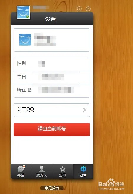 Smart QQ是什么