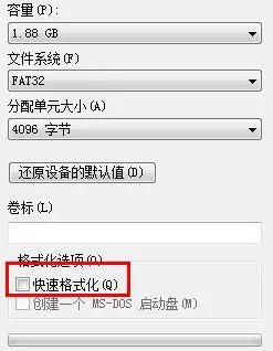 显示windows无法完成格式化怎么办