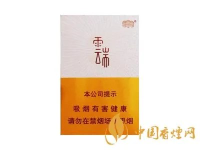 云烟香烟价格表图大全一览表 云烟多少钱一包