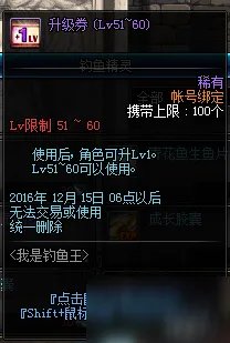 DNF钓鱼活动攻略2016 钓鱼活动可兑换道具一览