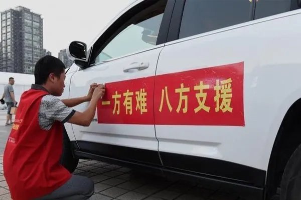 救援队用皮卡载装备支援山西被拦,被阻拦的原因到底是什么?