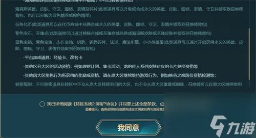 lol怎么转区