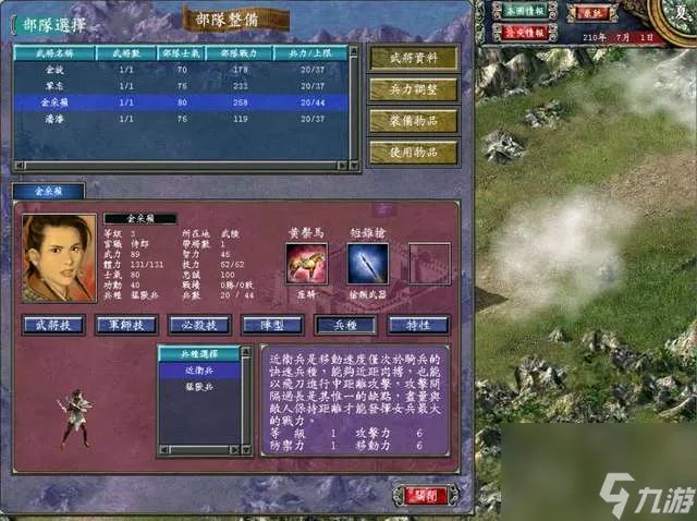 三国群英传7大地图及特点解析 开局玩法技巧和武将选择推荐