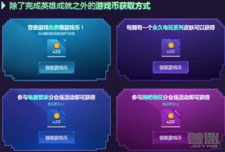 LOL电玩时代英雄成就挑战赛活动地址