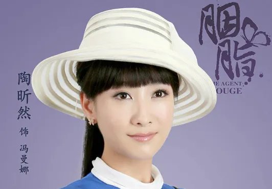 胭脂演员表