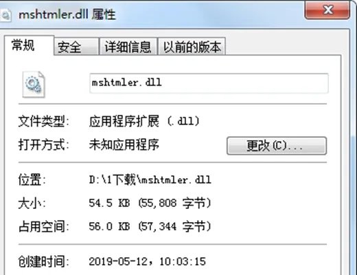 mshtml.dll