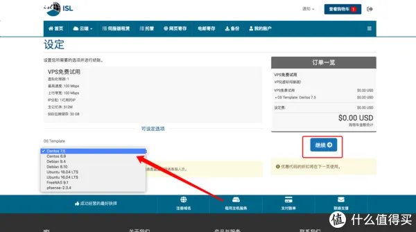 免费撸一个永久服务器,香港结点,做网站kx上网都可以