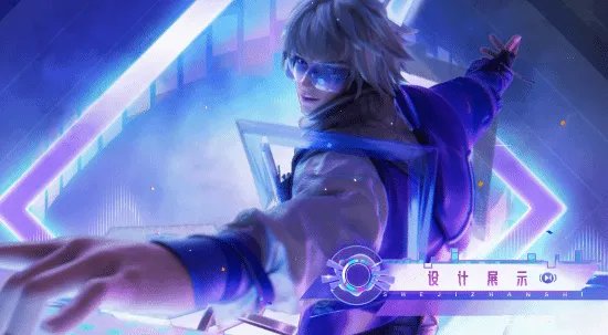 《王者荣耀》百里守约新皮肤演示:电音主题 华丽律动