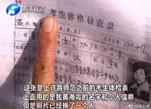 黄风玲被停职：什么原因致其停职详情事件回顾