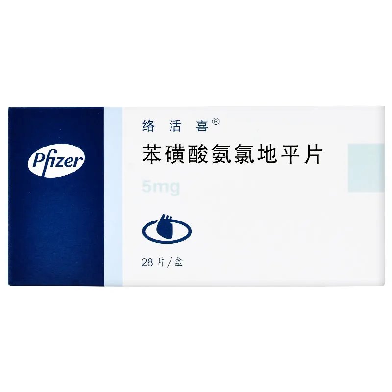 辽宁康博士制药的苯磺酸氨氯地平片被辽宁省确认为“专精特新”产品