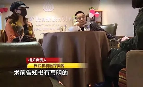 女子脸部整容整出八个坑整形机构人员怎么说?