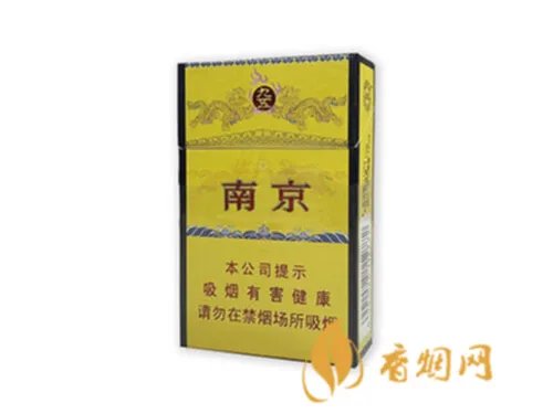 南京香烟价格表和图片2022最新价格