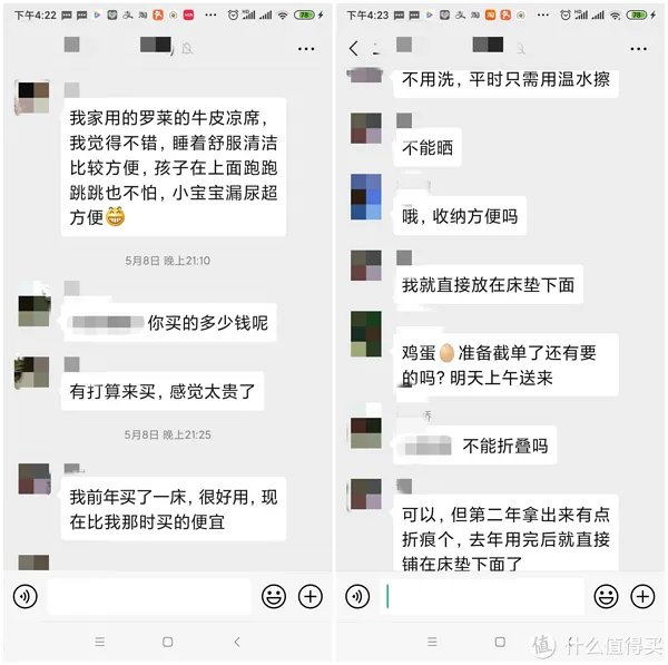藤席怎么选