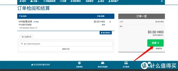 免费撸一个永久服务器,香港结点,做网站kx上网都可以