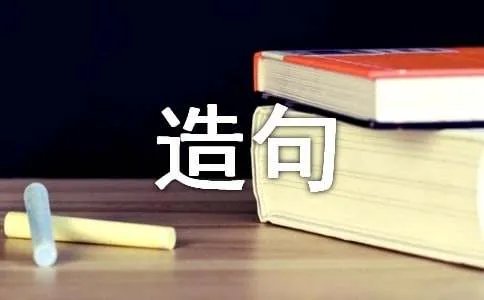 井底之蛙造句