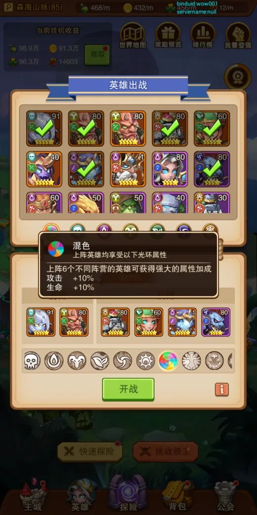 探险