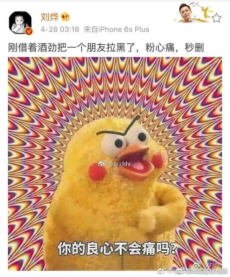 军烨小黄鸡事件回顾,实际是刘烨因为胡军被亲吃醋