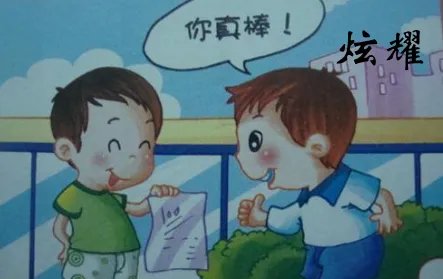 炫耀的意思