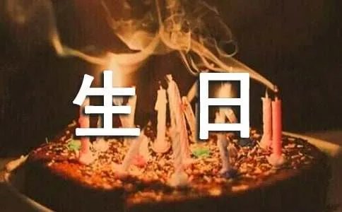 孩子生日发朋友圈的句子