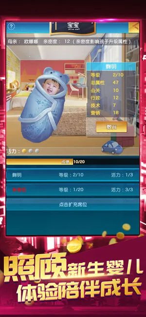 我要当老板好玩吗 我要当老板玩法简介