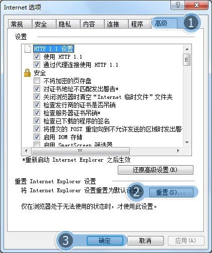 如何解决装有360软件打不开QQ空间