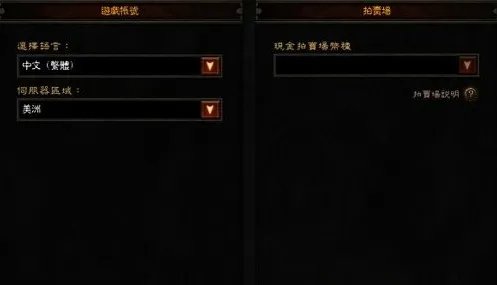暗黑3 error37是什么?暗黑3 error37怎么办?