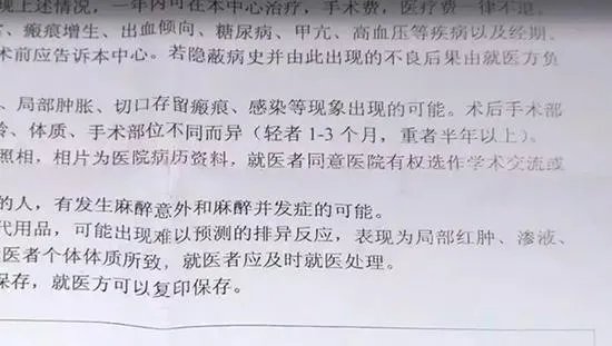 女子脸部整容整出八个坑整形机构人员怎么说?