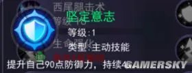 东京战纪西尾锦属性解析 西尾锦好用吗