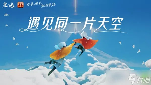 光遇安卓和苹果可以一起玩吗