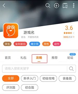 蜀山战纪2之踏火行歌新手攻略大全 新手怎么玩