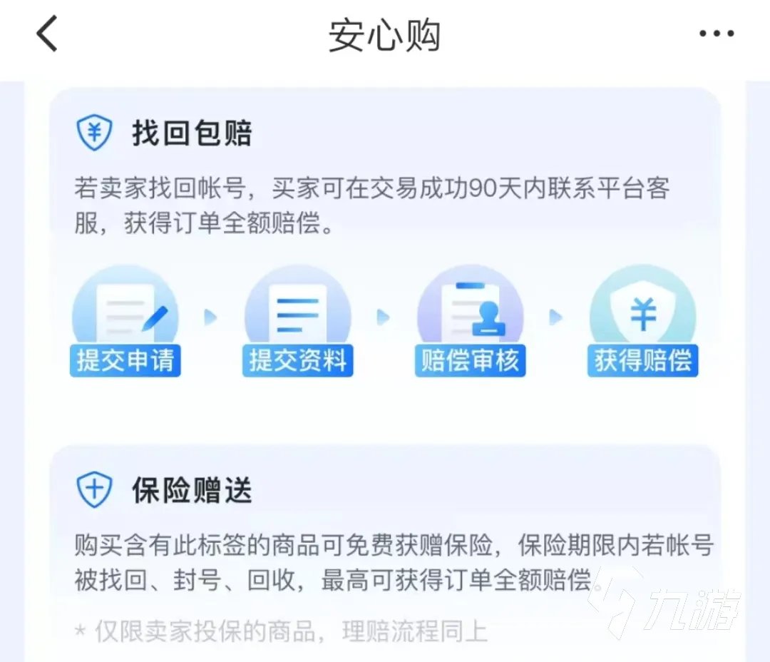 造梦西游4首充号在哪买 靠谱又优惠的造梦西游4卖号平台推荐