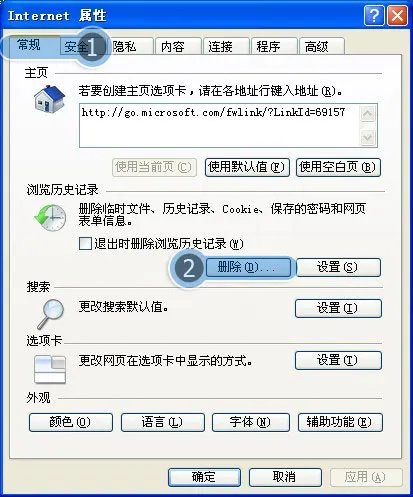 如何解决装有360软件打不开QQ空间