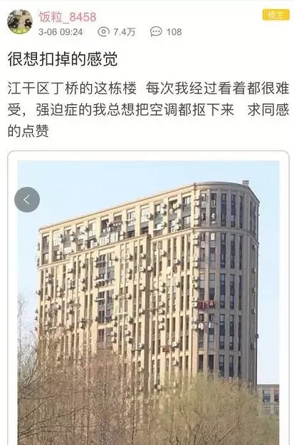 外墙挂200台空调是怎么回事？