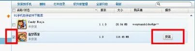 iPad如何安装《造梦西游3》